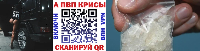 Alpha PVP Соль  Купить  Шарыпово 