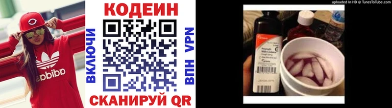 Codein напиток Lean (лин)  Купить где  Шарыпово 