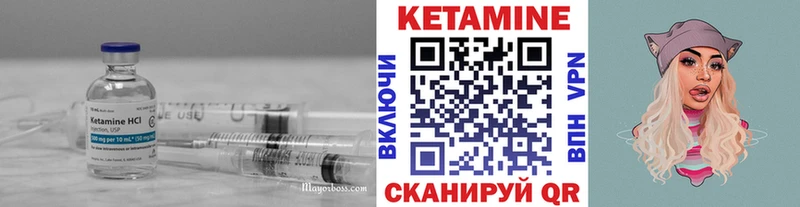 Кетамин VHQ  Купить закладки  Шарыпово 