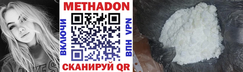 Купить где  Шарыпово  МЕТАДОН VHQ 